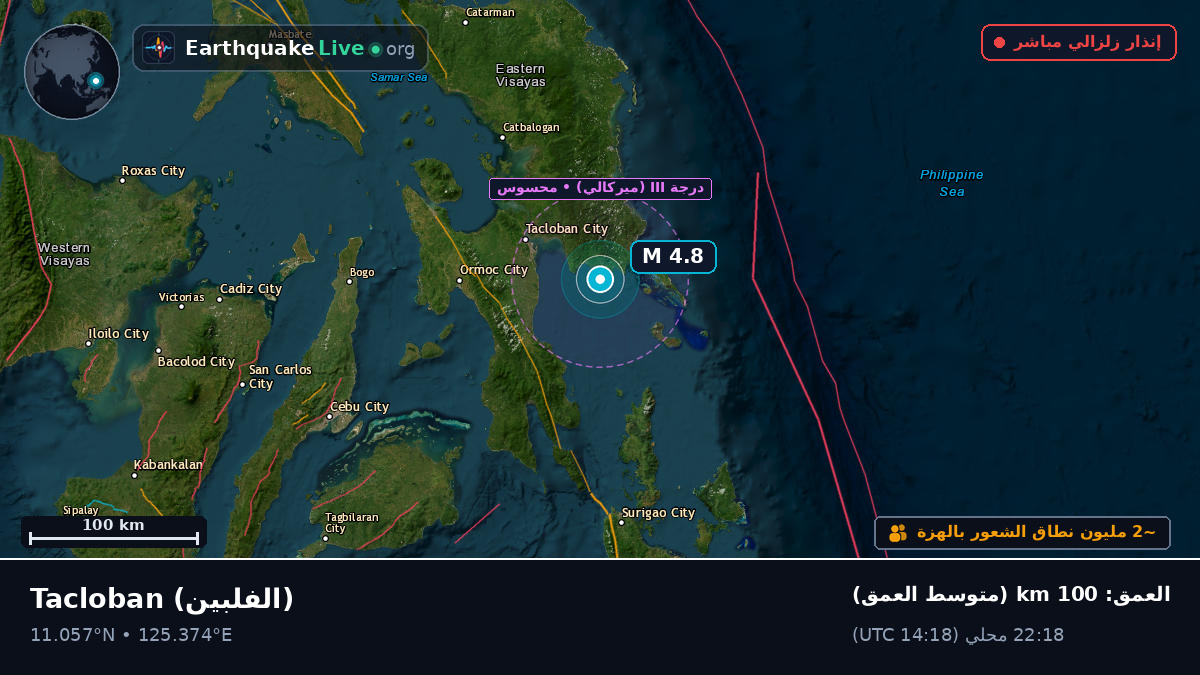 Leyte, الفلبين