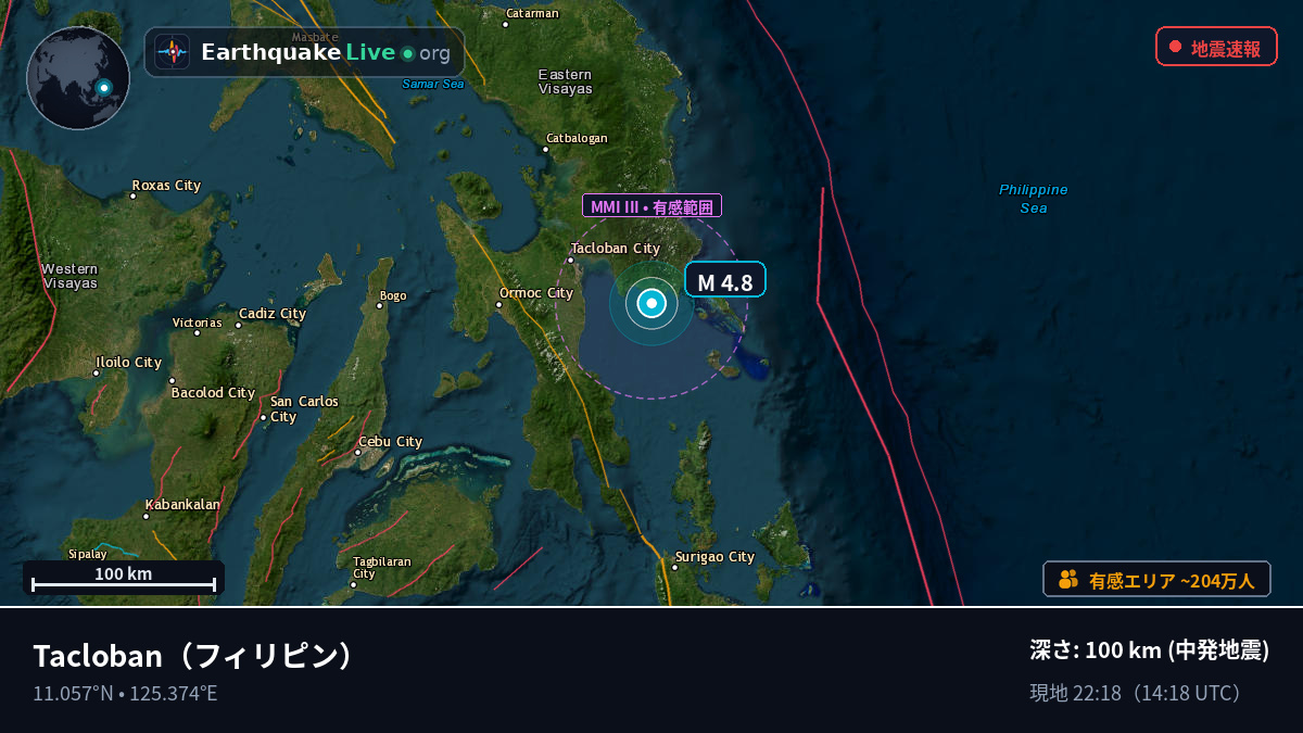 Leyte, フィリピン