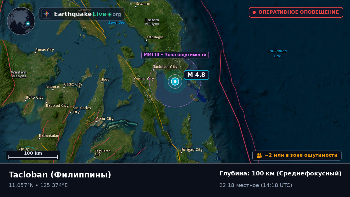 Leyte, Филиппины