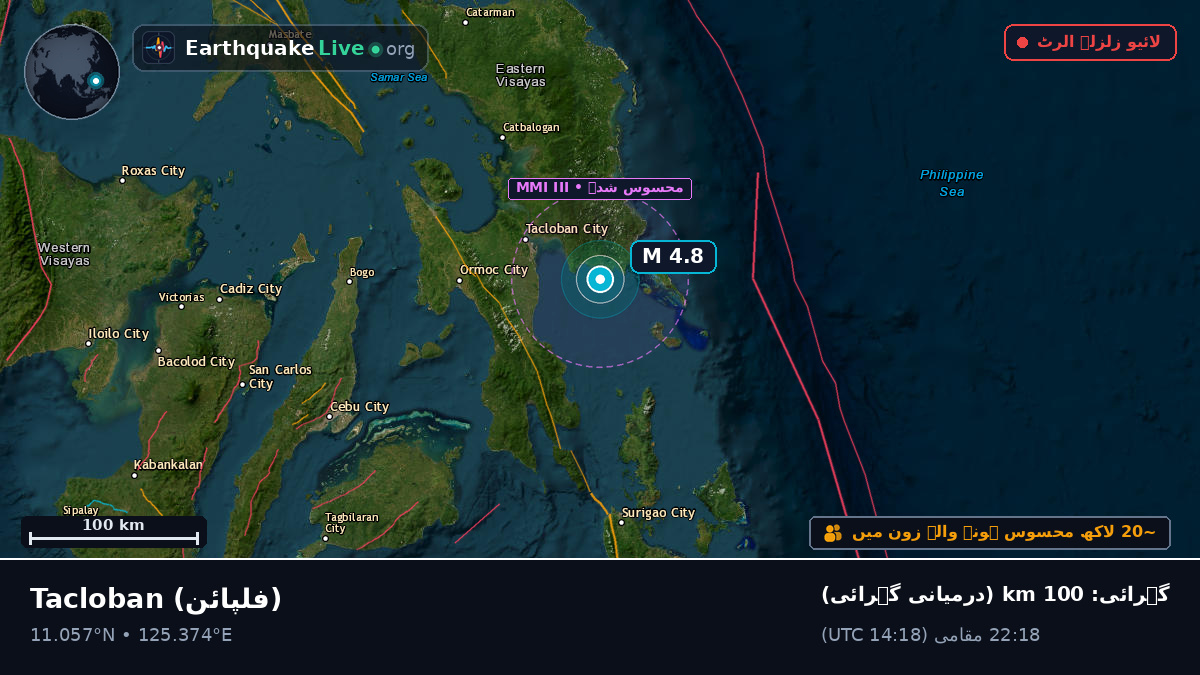Leyte, فلپائن