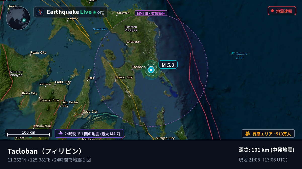 Leyte, フィリピン
