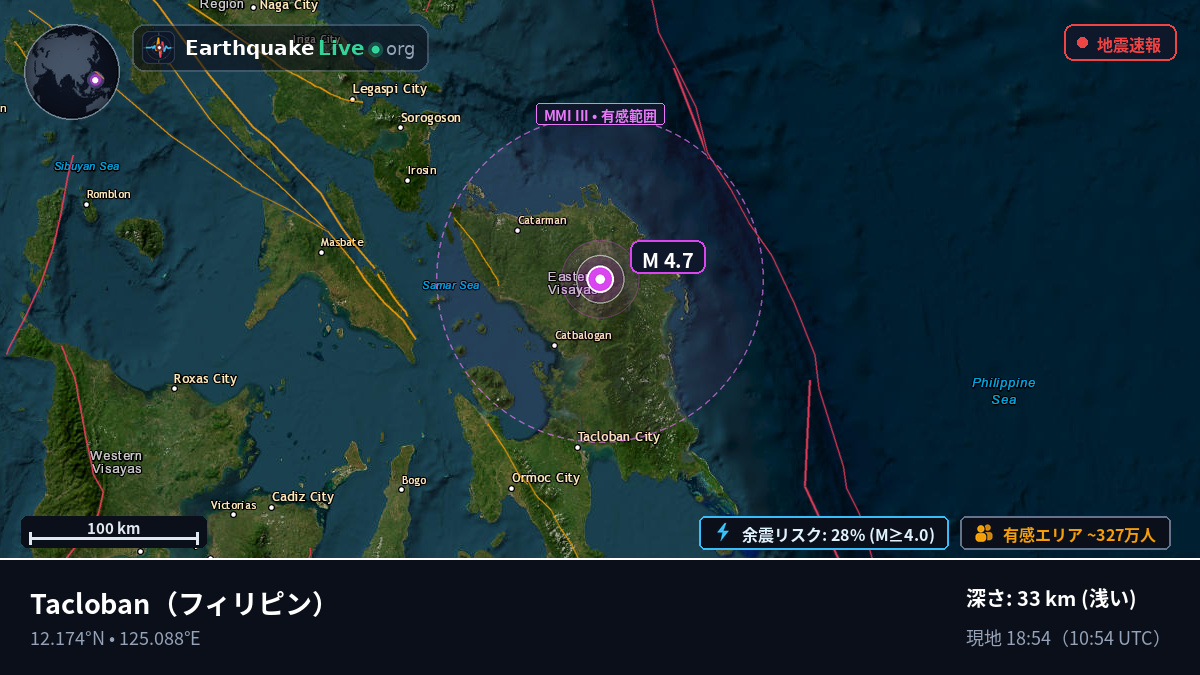 Leyte, フィリピン