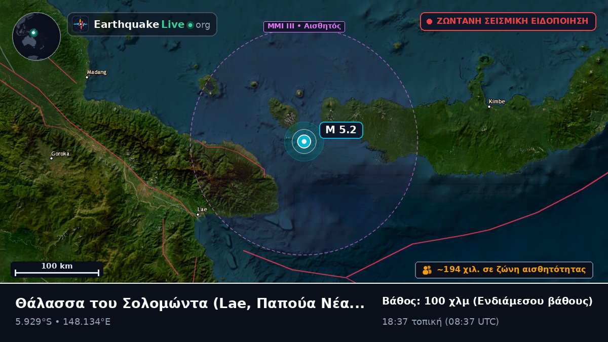 Θάλασσα του Σολομώντα (Παπούα Νέα Γουινέα)