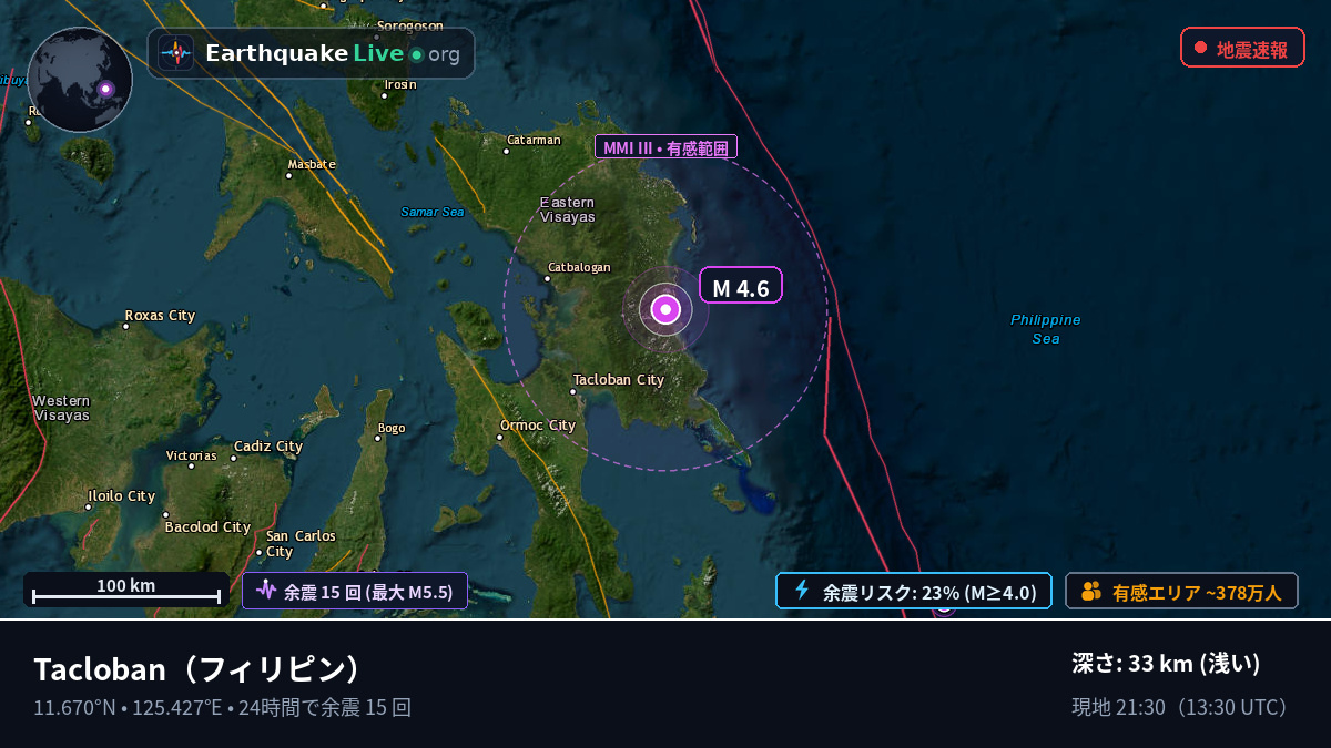 Leyte, フィリピン
