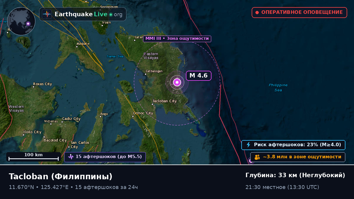 Leyte, Филиппины