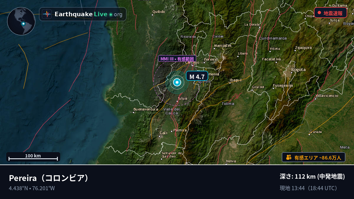 Risaralda, コロンビア