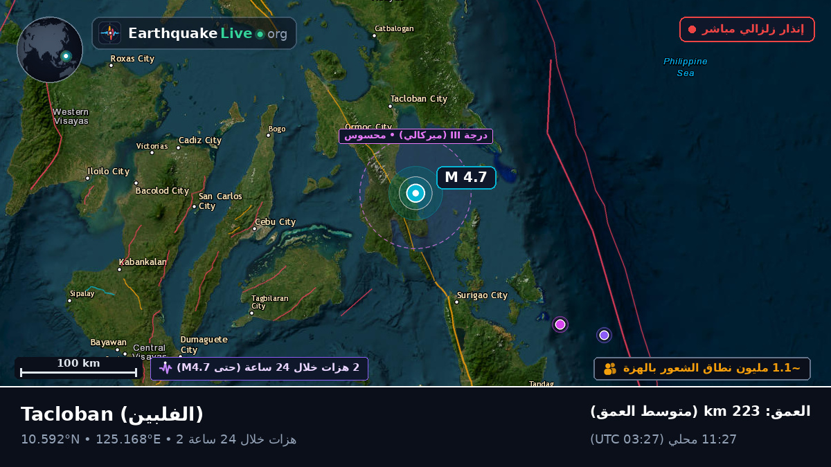 Leyte, الفلبين