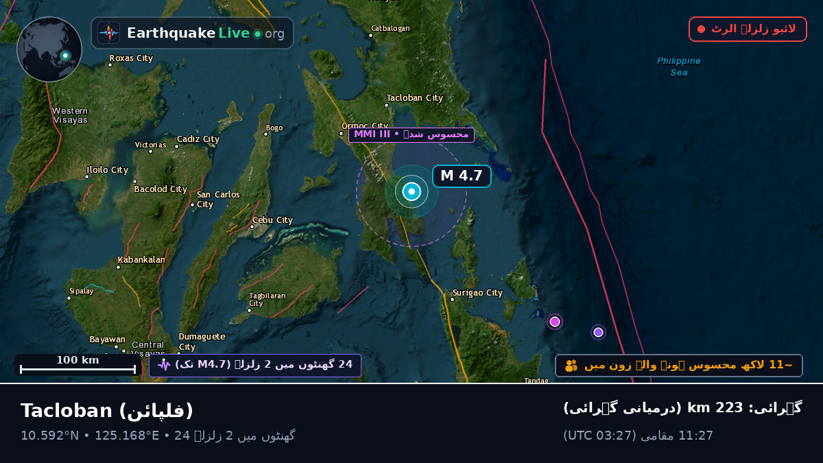 Leyte, فلپائن