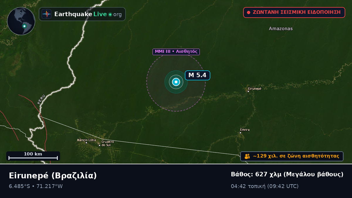 Amazonas, Βραζιλία