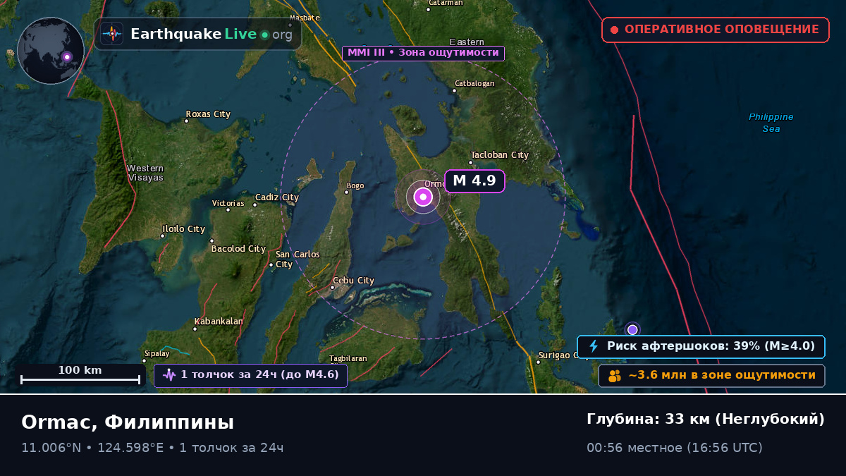 Ormac, Leyte, Филиппины
