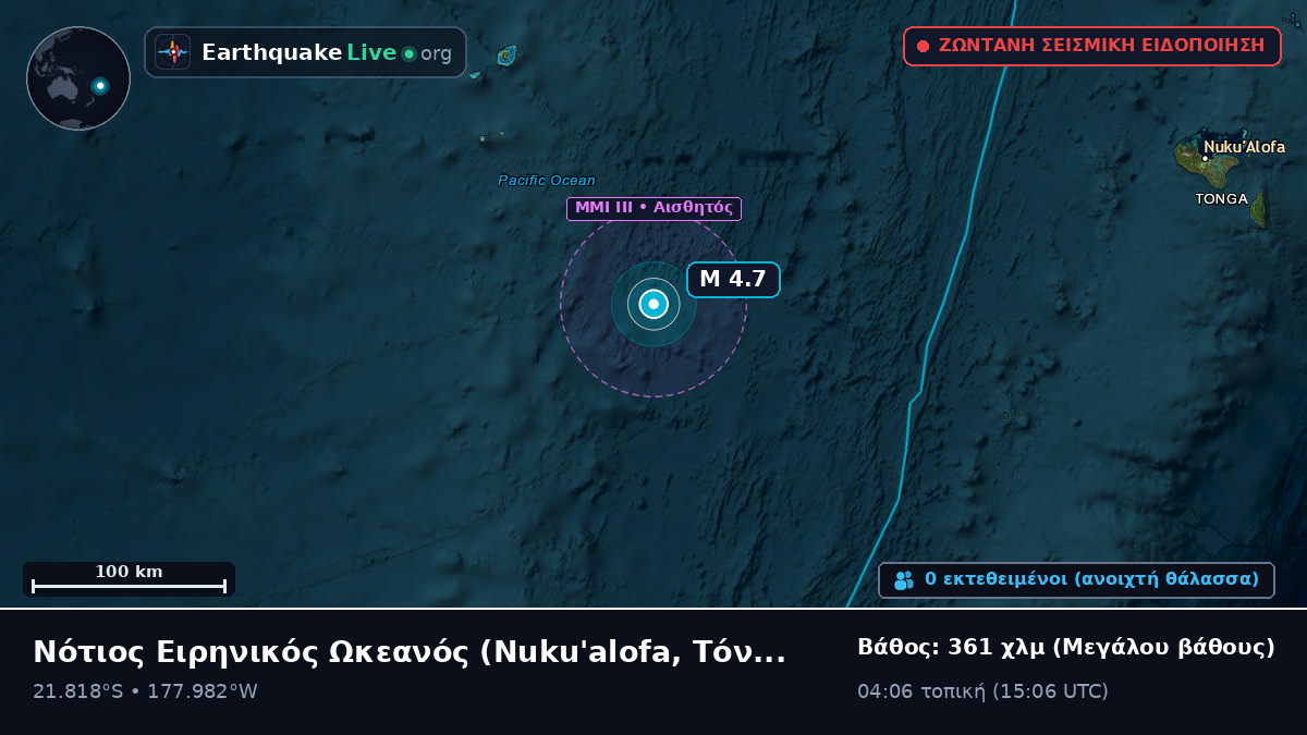 Νότιος Ειρηνικός Ωκεανός (Τόνγκα)