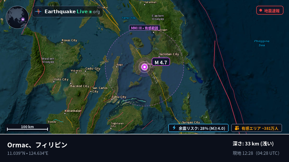Ormac, Leyte, フィリピン