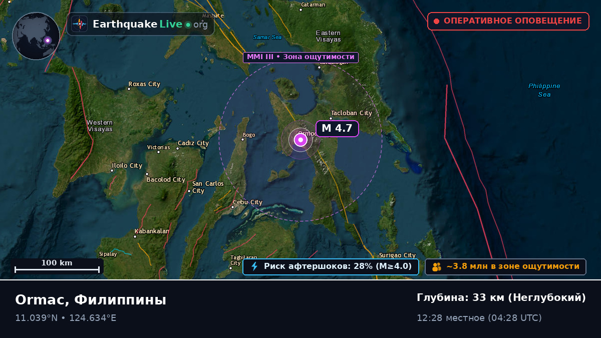 Ormac, Leyte, Филиппины
