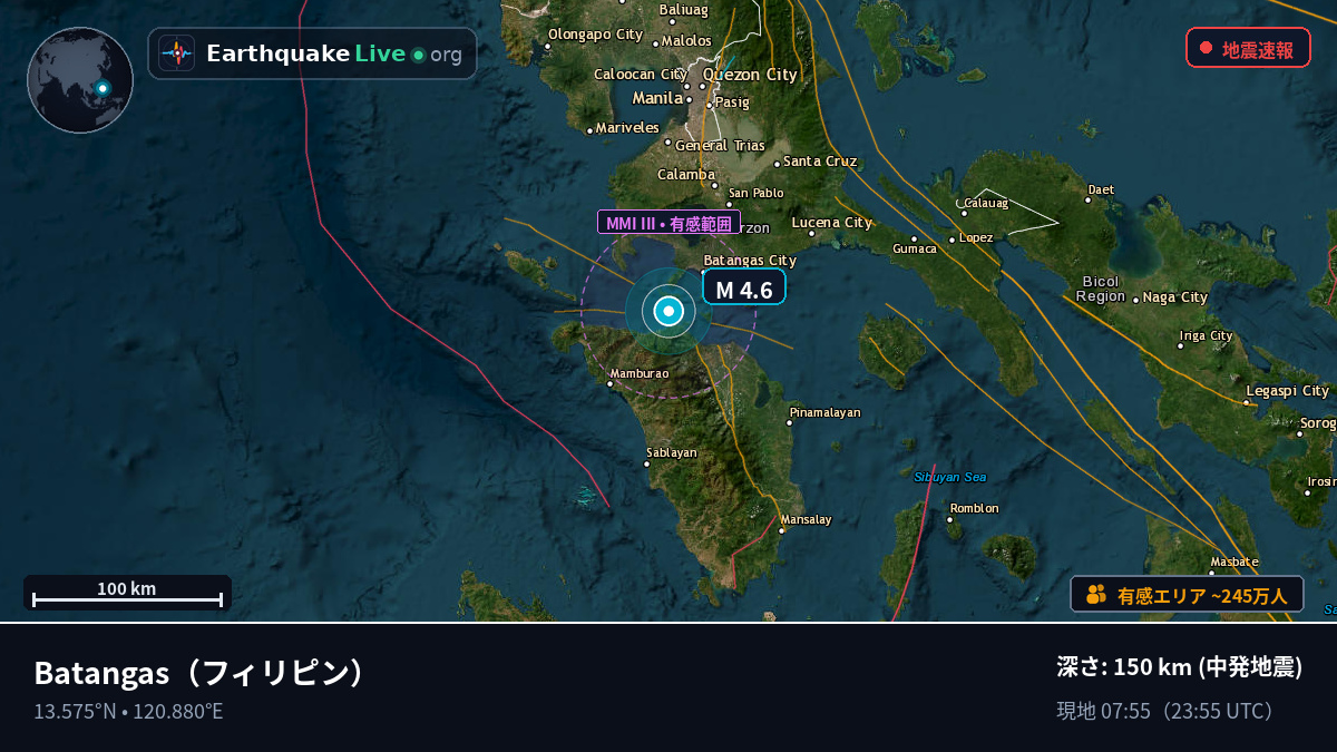 Batangas, フィリピン