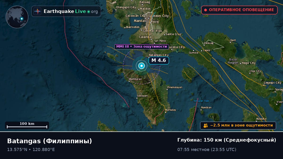 Batangas, Филиппины