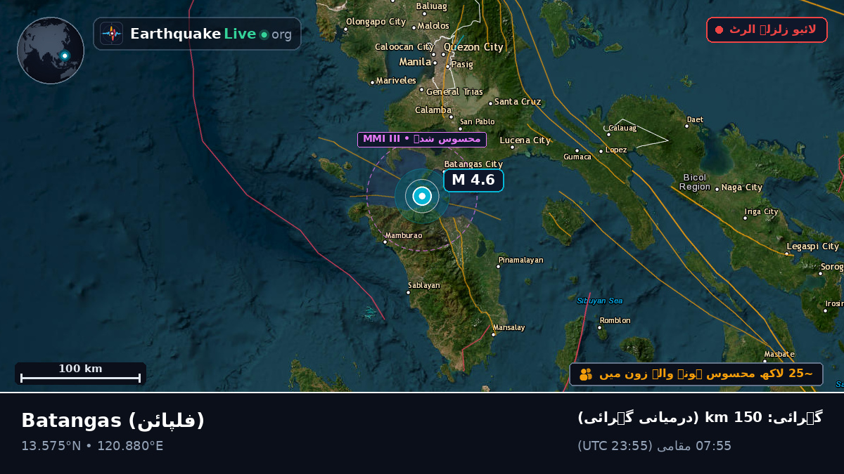 Batangas, فلپائن