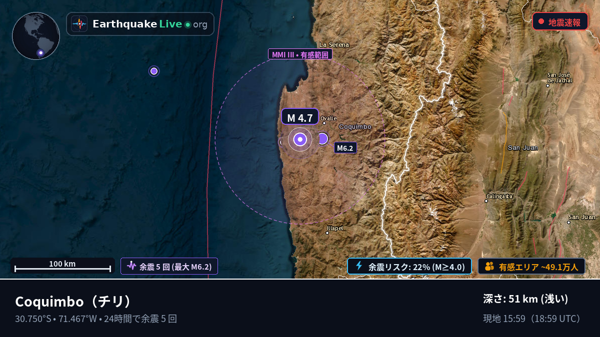 Coquimbo, チリ