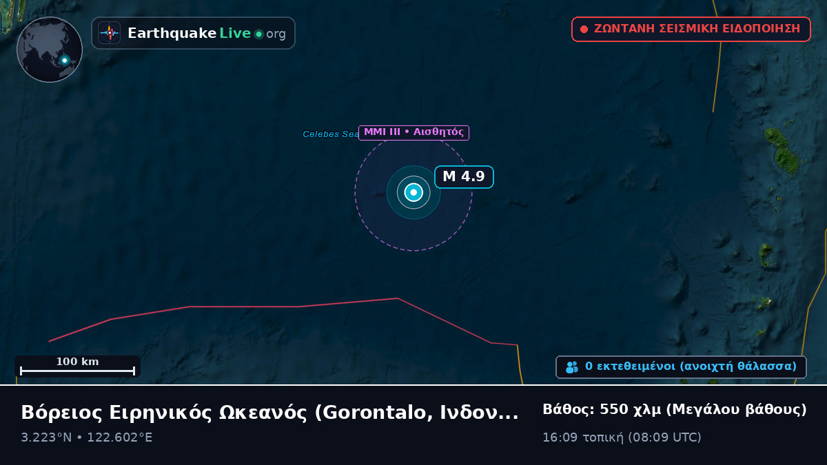 Βόρειος Ειρηνικός Ωκεανός (Ινδονησία)