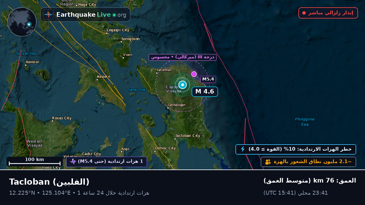Leyte, الفلبين
