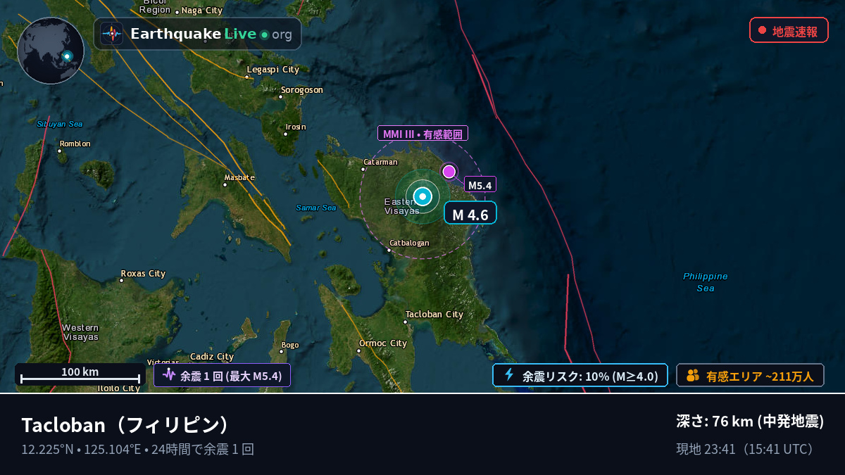 Leyte, フィリピン