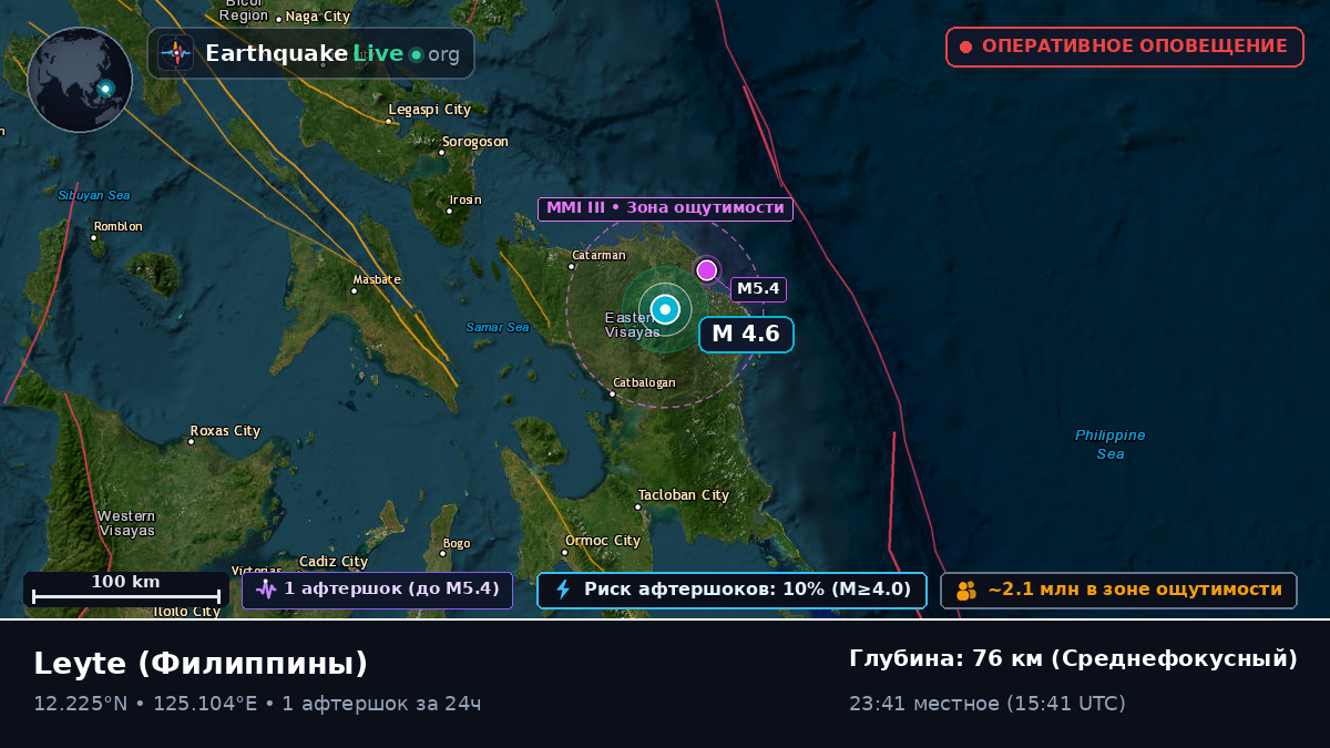 Leyte, Филиппины