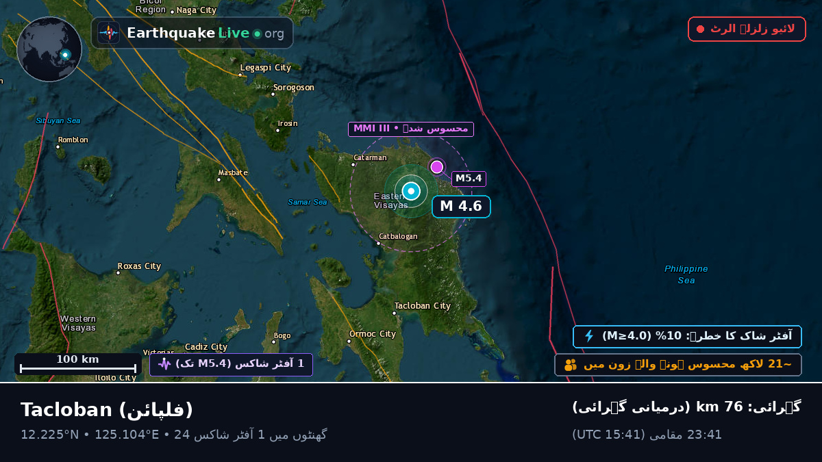 Leyte, فلپائن