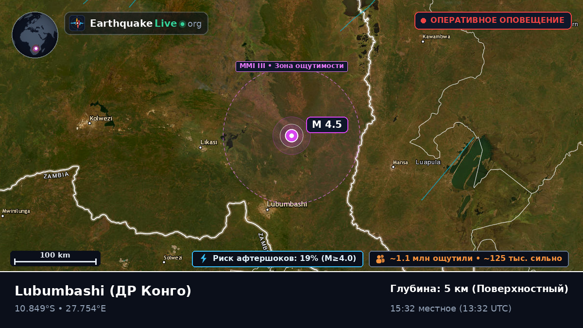 Katanga, ДР Конго