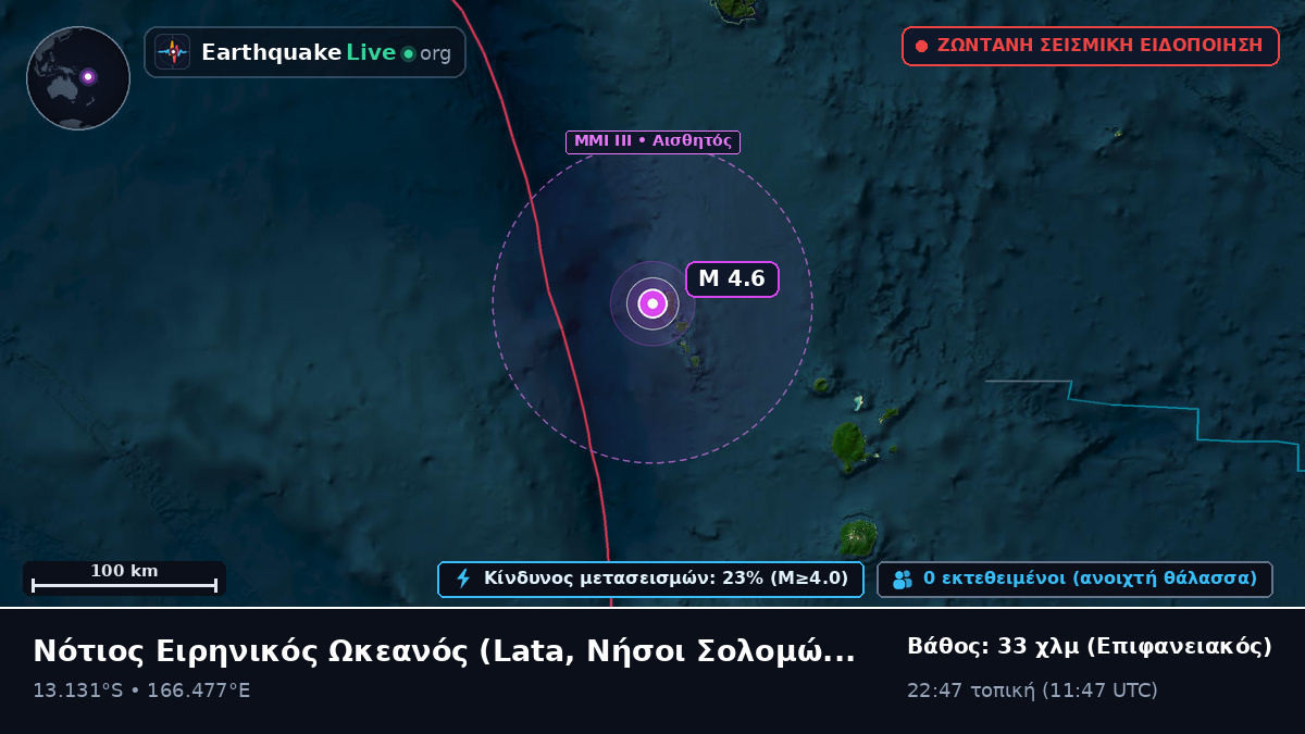 Νότιος Ειρηνικός Ωκεανός (Νήσοι Σολομώντα)