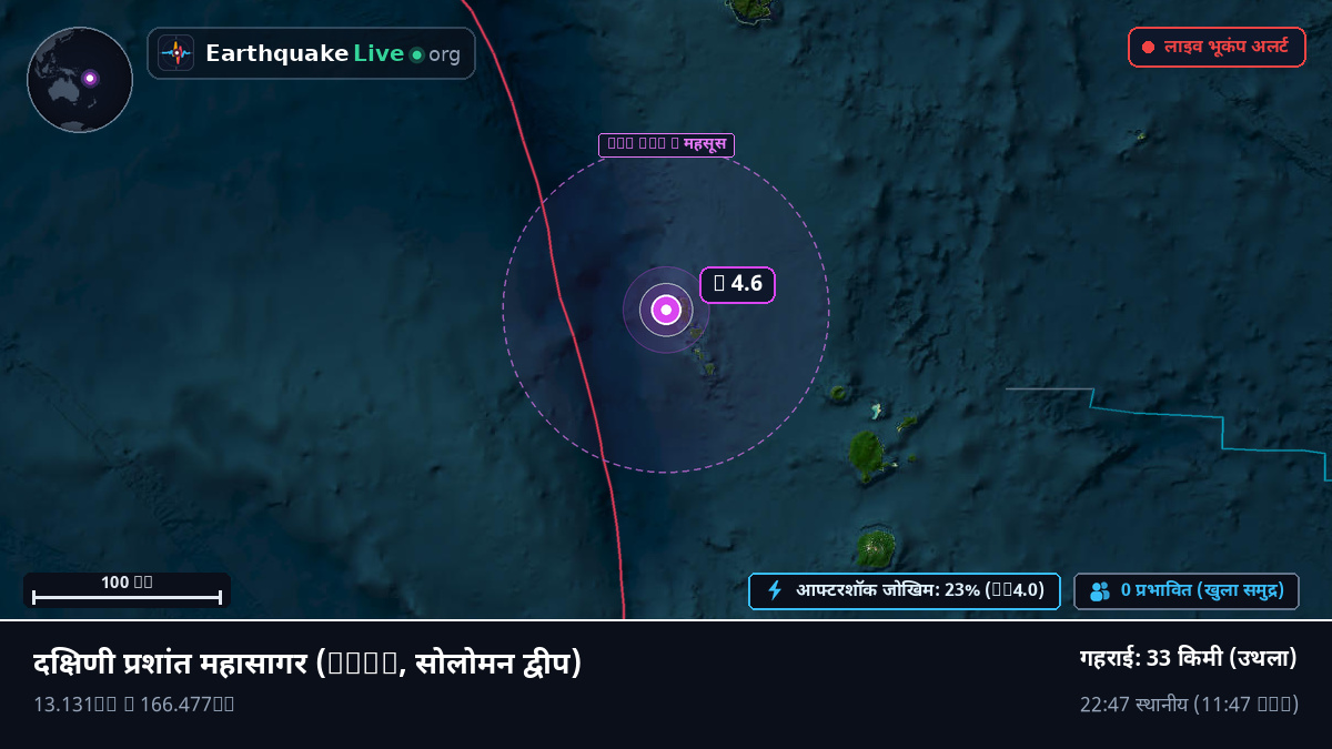 दक्षिणी प्रशांत महासागर (सोलोमन द्वीप)
