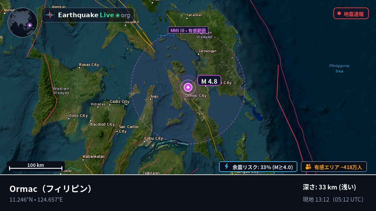 Ormac, Leyte, フィリピン