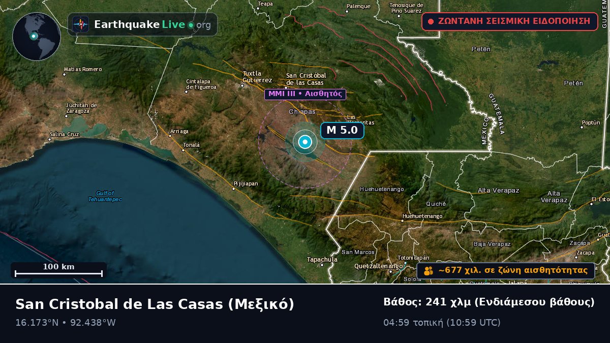 Chiapas, Μεξικό
