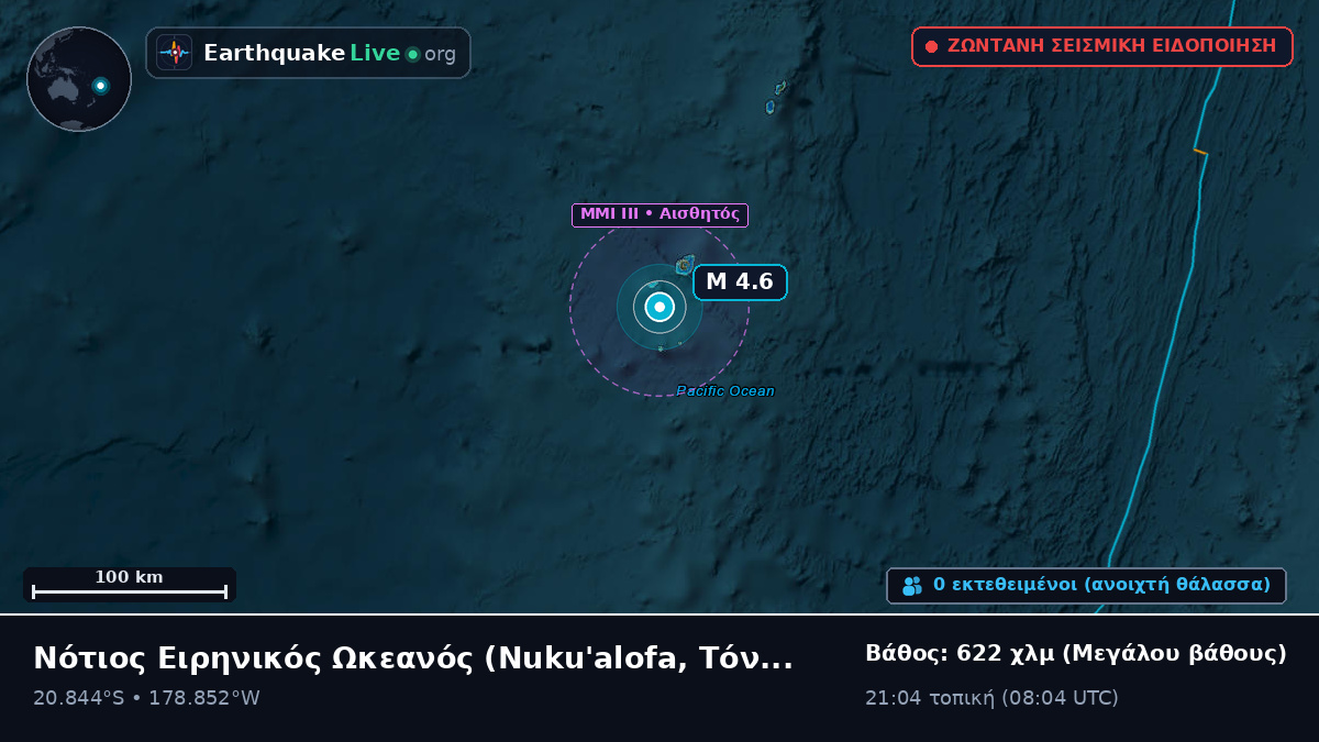Νότιος Ειρηνικός Ωκεανός (Τόνγκα)