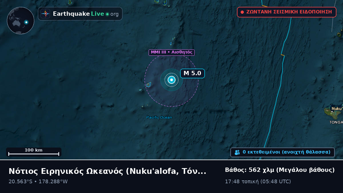Νότιος Ειρηνικός Ωκεανός (Τόνγκα)