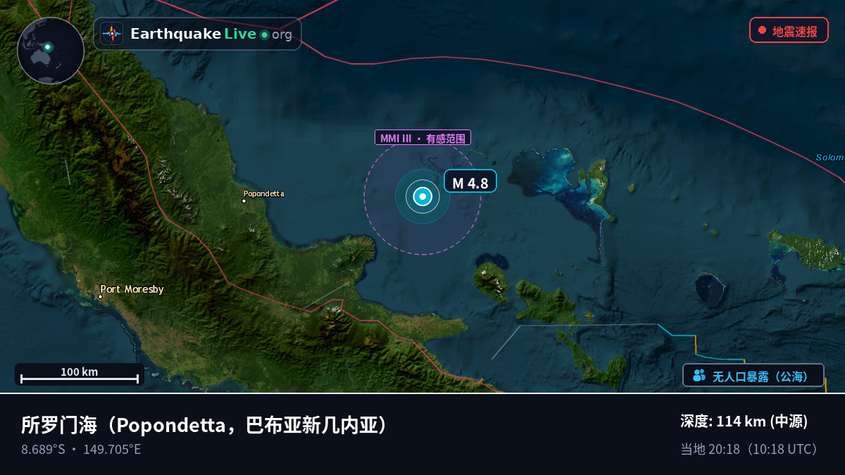 所罗门海 (巴布亚新几内亚)