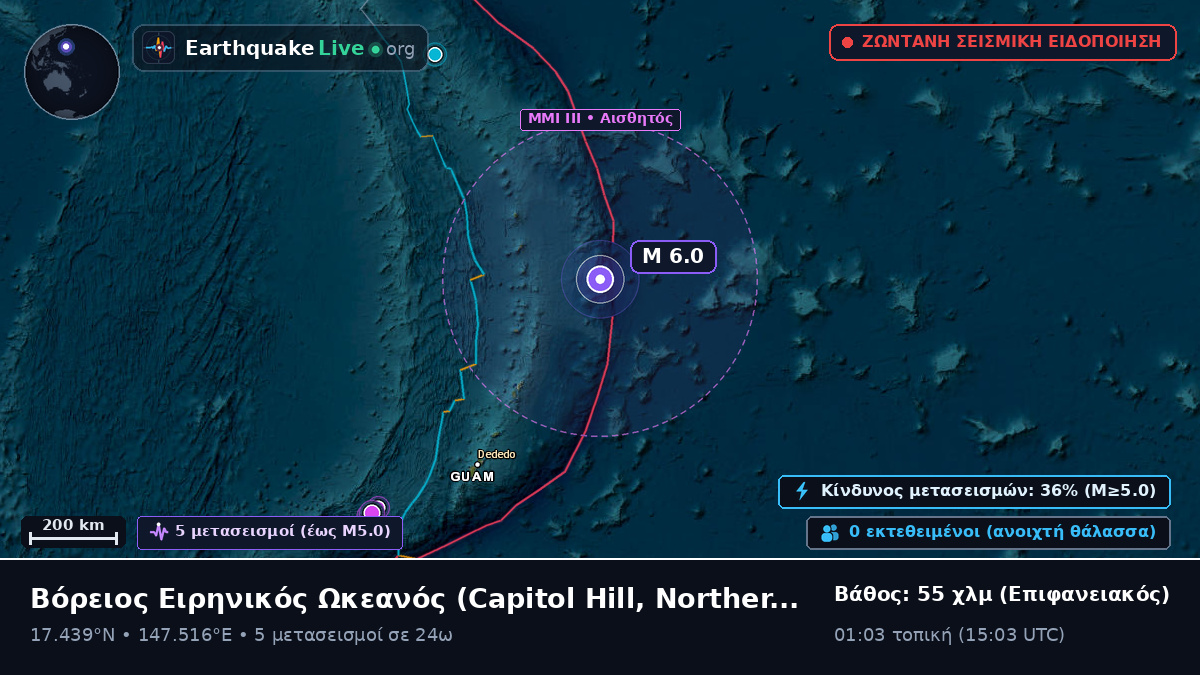 Βόρειος Ειρηνικός Ωκεανός (Northern Mariana Islands)