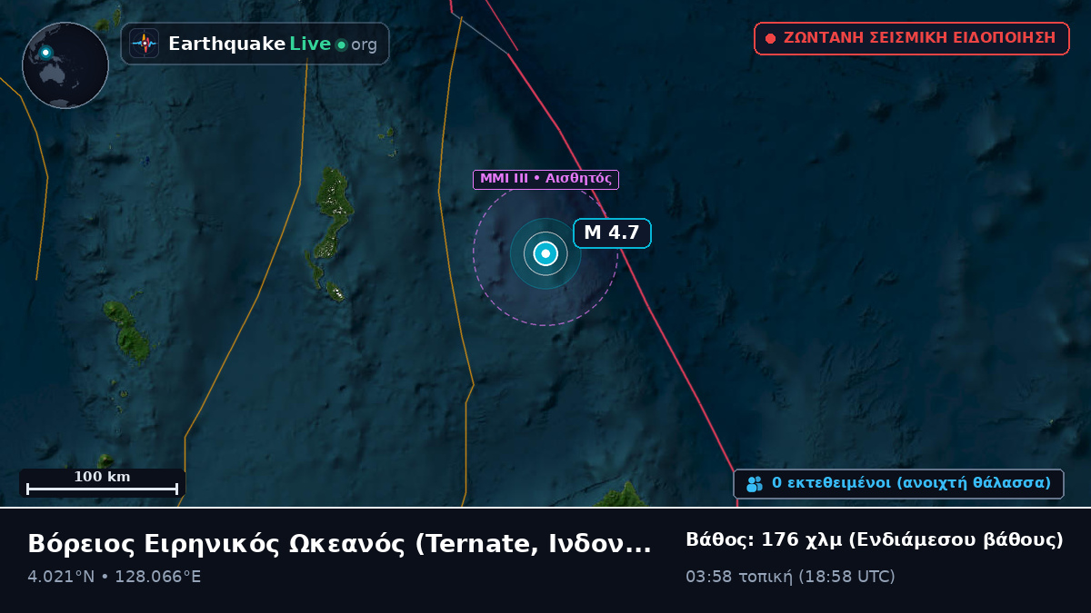 Βόρειος Ειρηνικός Ωκεανός (Ινδονησία)