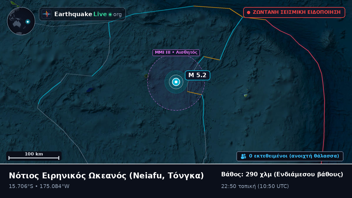 Νότιος Ειρηνικός Ωκεανός (Τόνγκα)