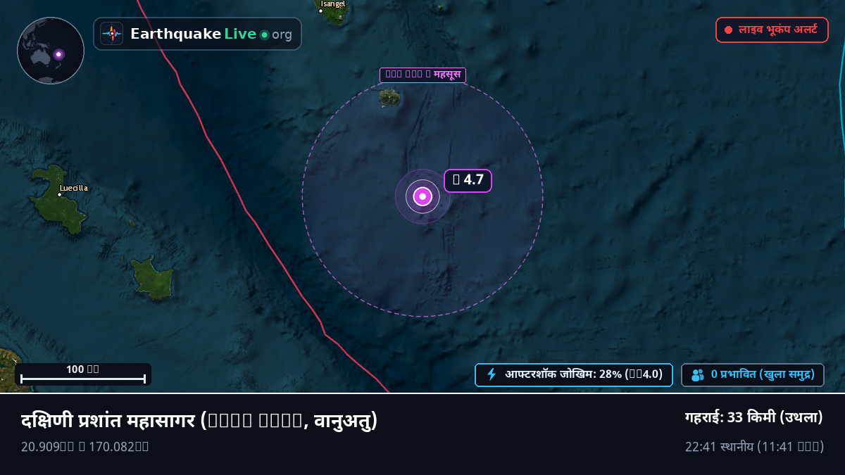 दक्षिणी प्रशांत महासागर (वानुअतु)