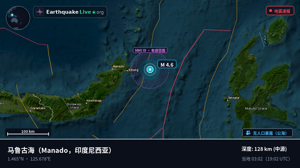 马鲁古海 (印度尼西亚)