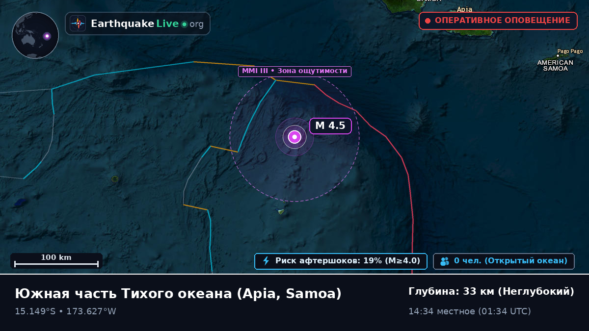Южная часть Тихого океана (Samoa)