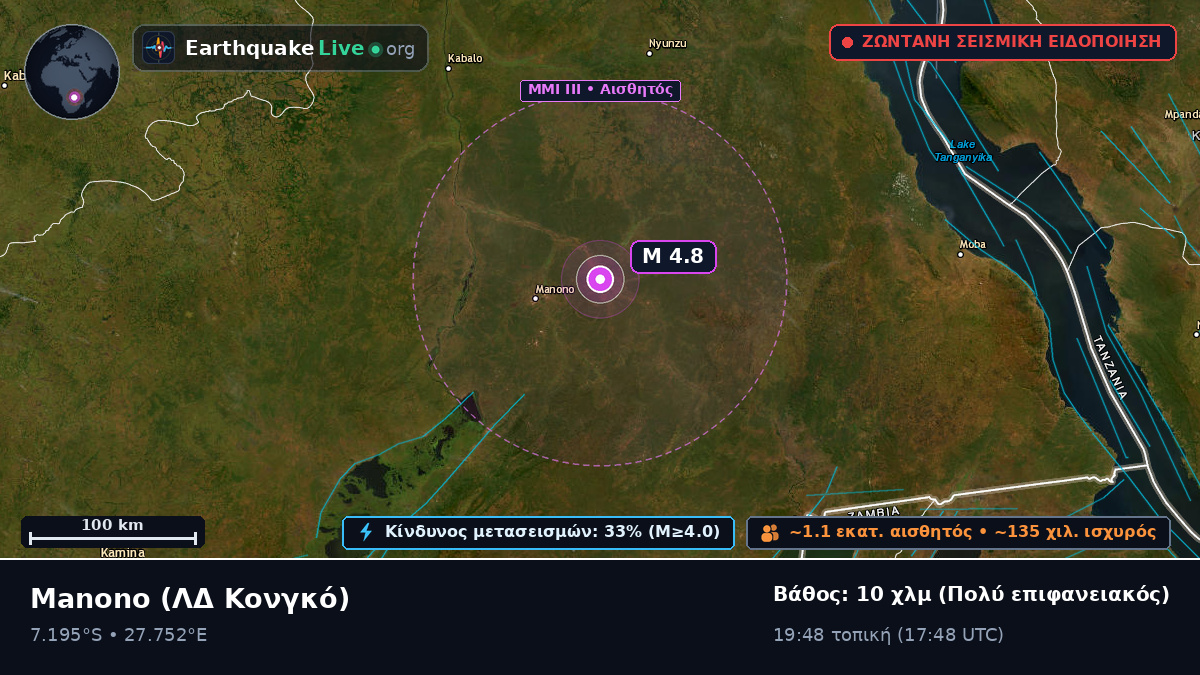 Manono, Katanga, ΛΔ Κονγκό