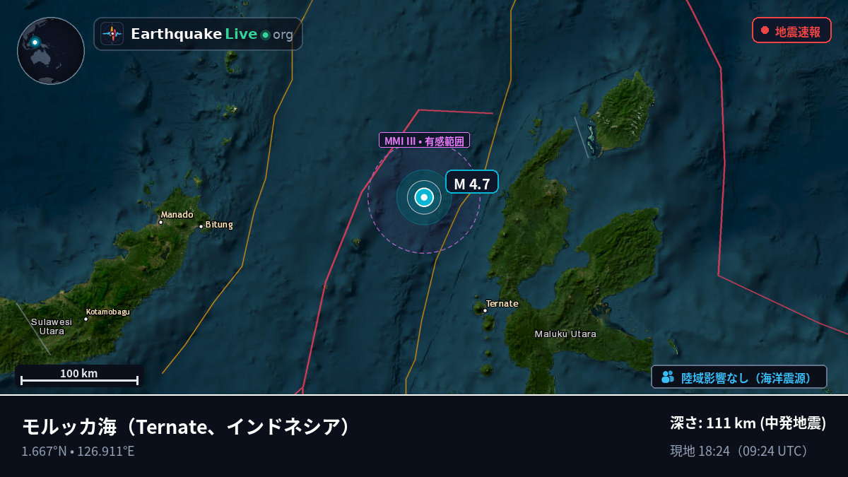 モルッカ海 (インドネシア)