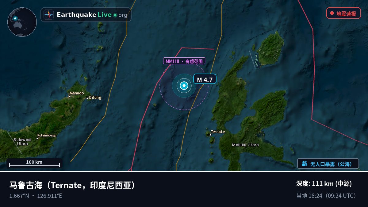 马鲁古海 (印度尼西亚)