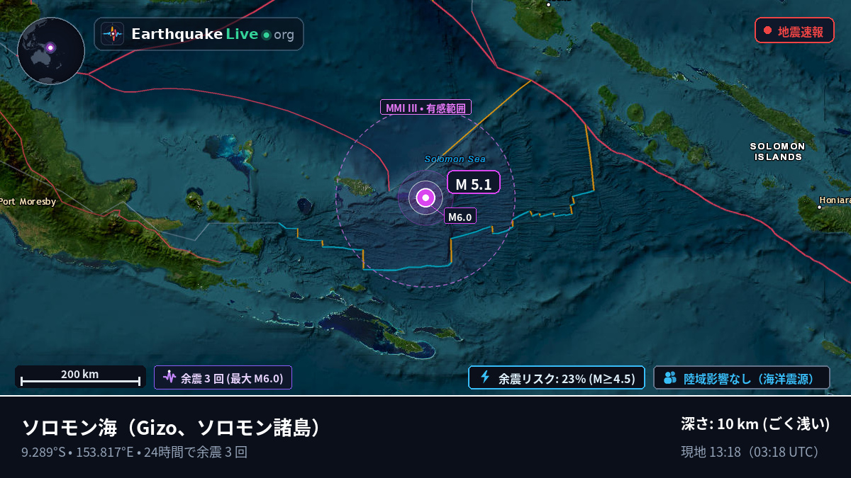 ソロモン海 (ソロモン諸島)