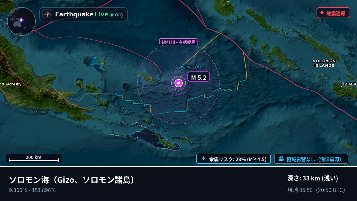 ソロモン海 (ソロモン諸島)