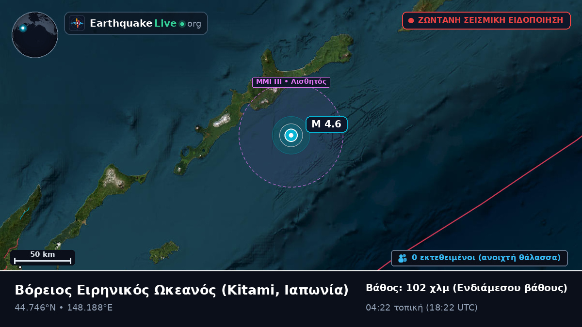 Βόρειος Ειρηνικός Ωκεανός (Ιαπωνία)