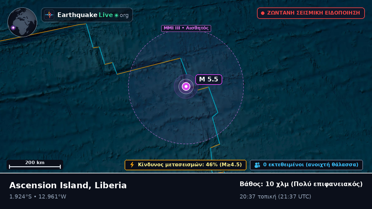 Νότιος Ατλαντικός Ωκεανός (Liberia)