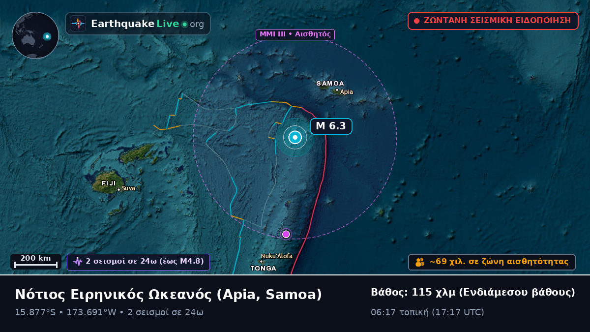 Νότιος Ειρηνικός Ωκεανός (Samoa)