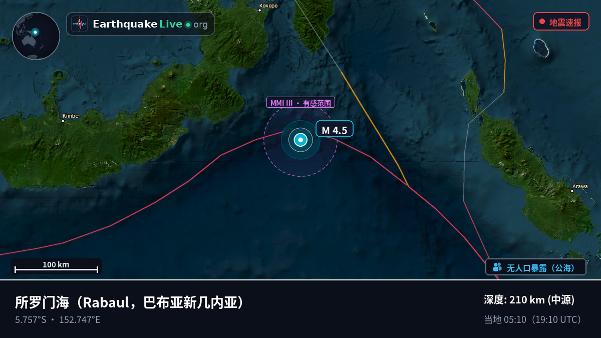 所罗门海 (巴布亚新几内亚)