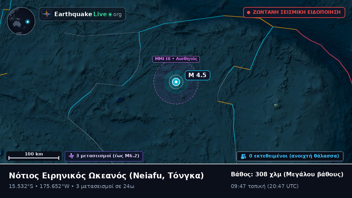 Νότιος Ειρηνικός Ωκεανός (Τόνγκα)